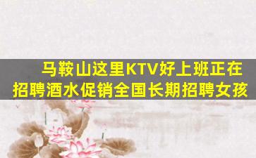 毕节夜总会招聘